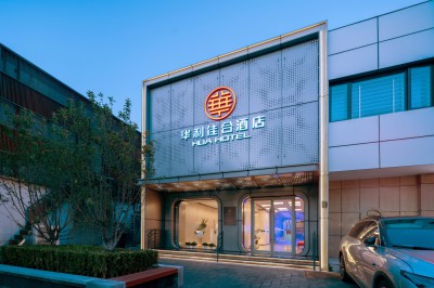 北京华利佳合酒店