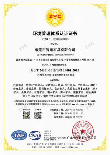 环境管理体系认证证书（中文）