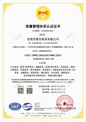 质量管理体系认证证书（中文）